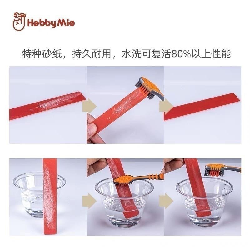 (大鳥叔叔模型)喵匠 HobbyMio 模型專用 HMD 耐用型打磨棒 打磨板 乾濕兩用 軟質 硬質 尖頭 耐用 多功能-細節圖8
