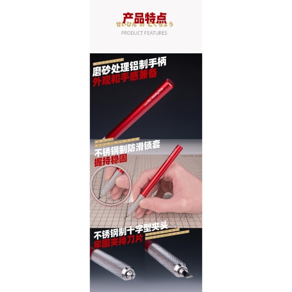 (大鳥叔叔模型) 喵匠 HobbyMio 模型工具 筆刀  HMK-01 全金屬窄刃筆刀 刀片30入-細節圖6