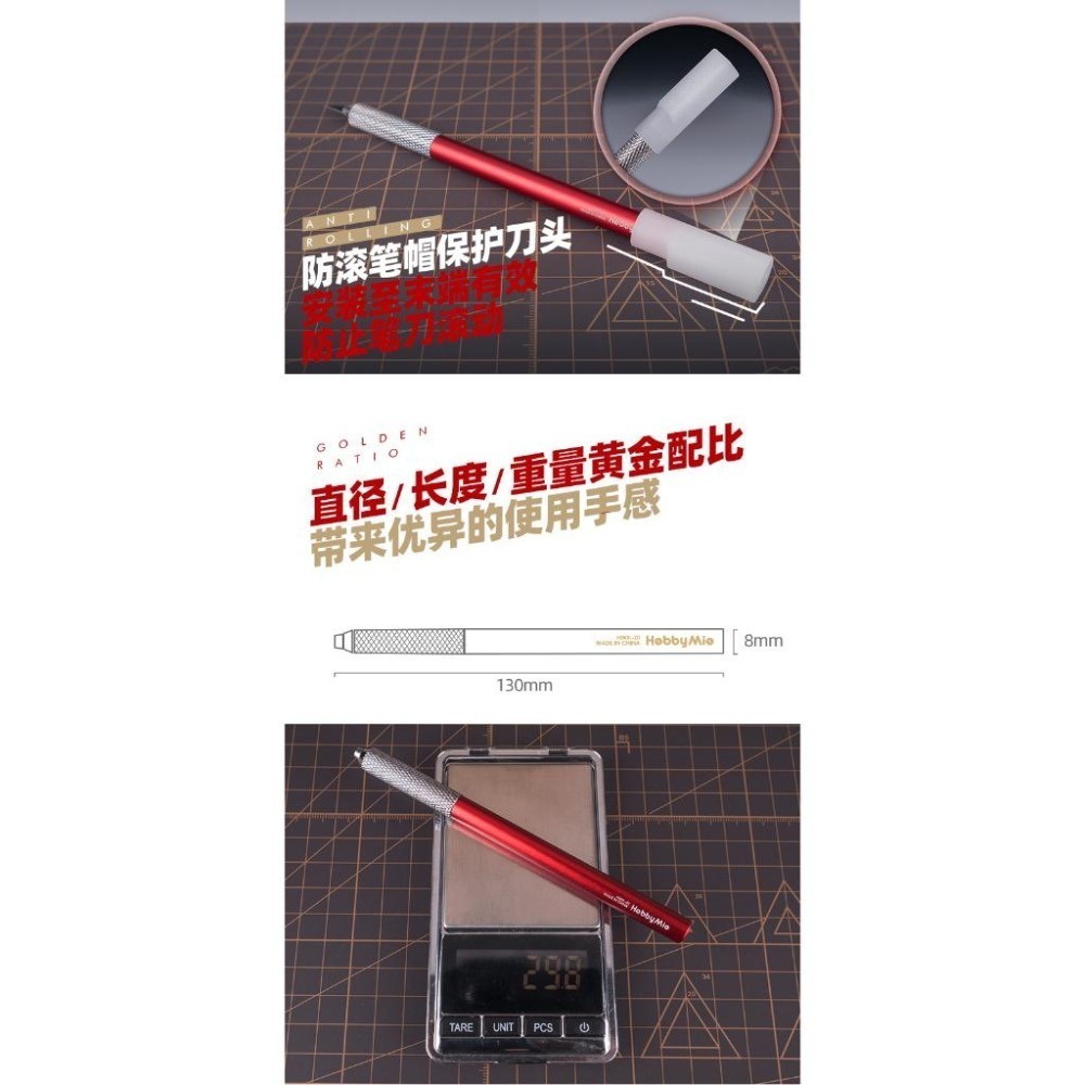 (大鳥叔叔模型) 喵匠 HobbyMio 模型工具 筆刀  HMK-01 全金屬窄刃筆刀 刀片30入-細節圖7