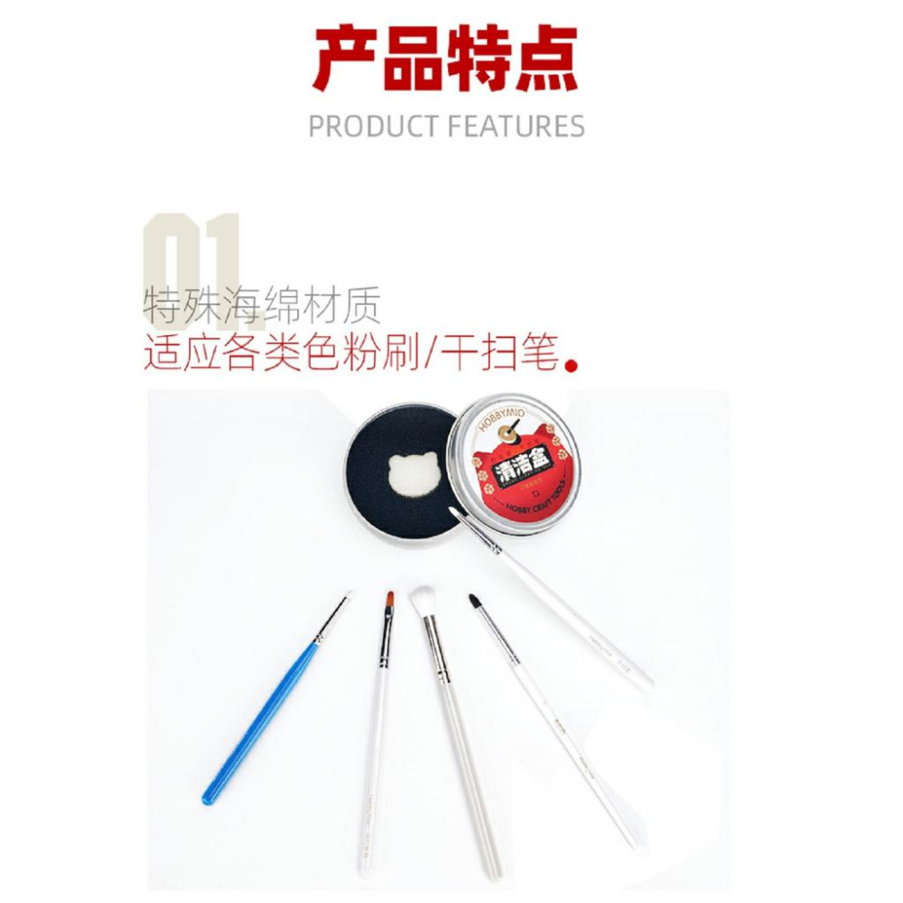 (大鳥叔叔模型) 喵匠 HobbyMio 模型畫筆 粉彩刷乾掃筆清潔盒 耐腐蝕 快速清潔 可反覆使用-細節圖3
