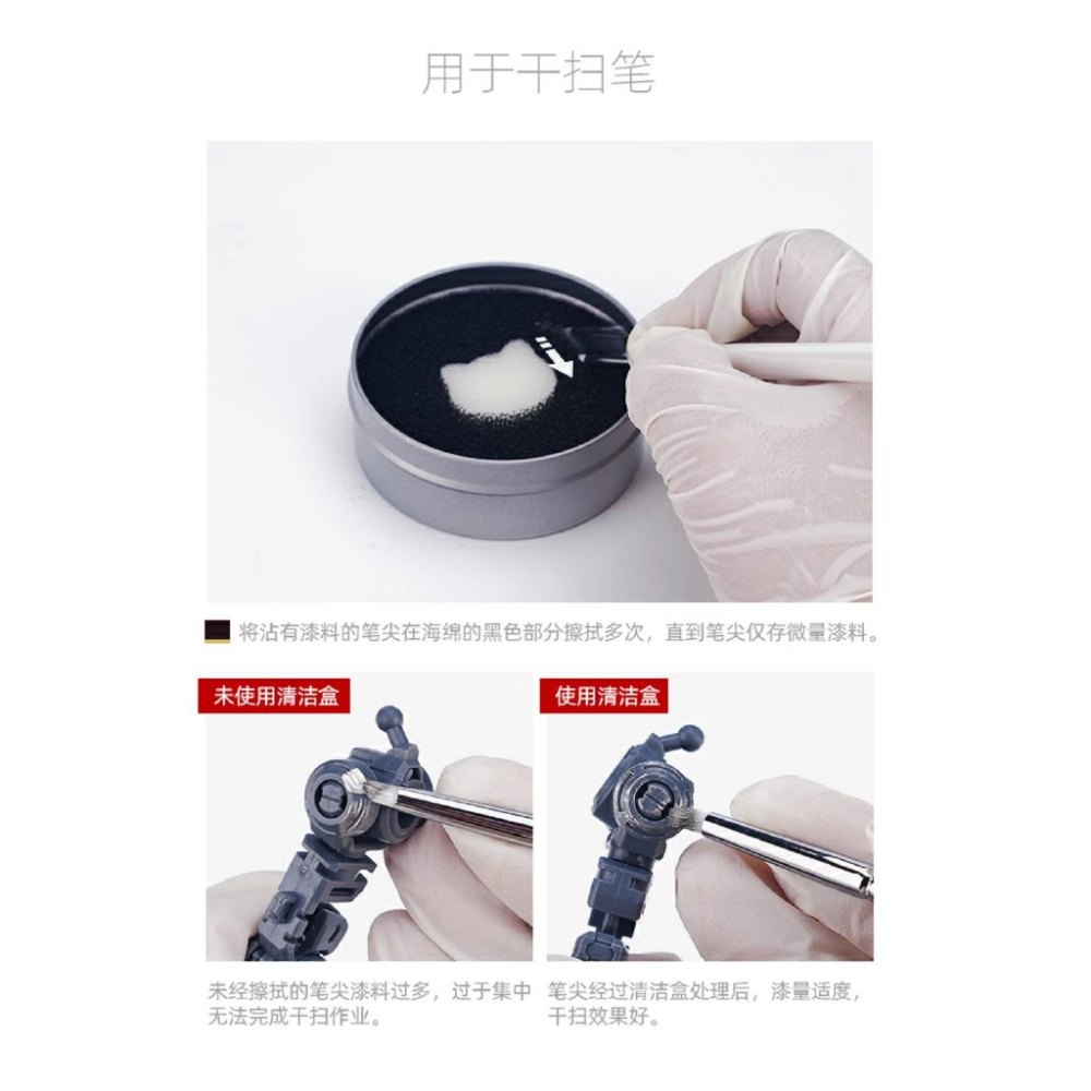 (大鳥叔叔模型) 喵匠 HobbyMio 模型畫筆 粉彩刷乾掃筆清潔盒 耐腐蝕 快速清潔 可反覆使用-細節圖8