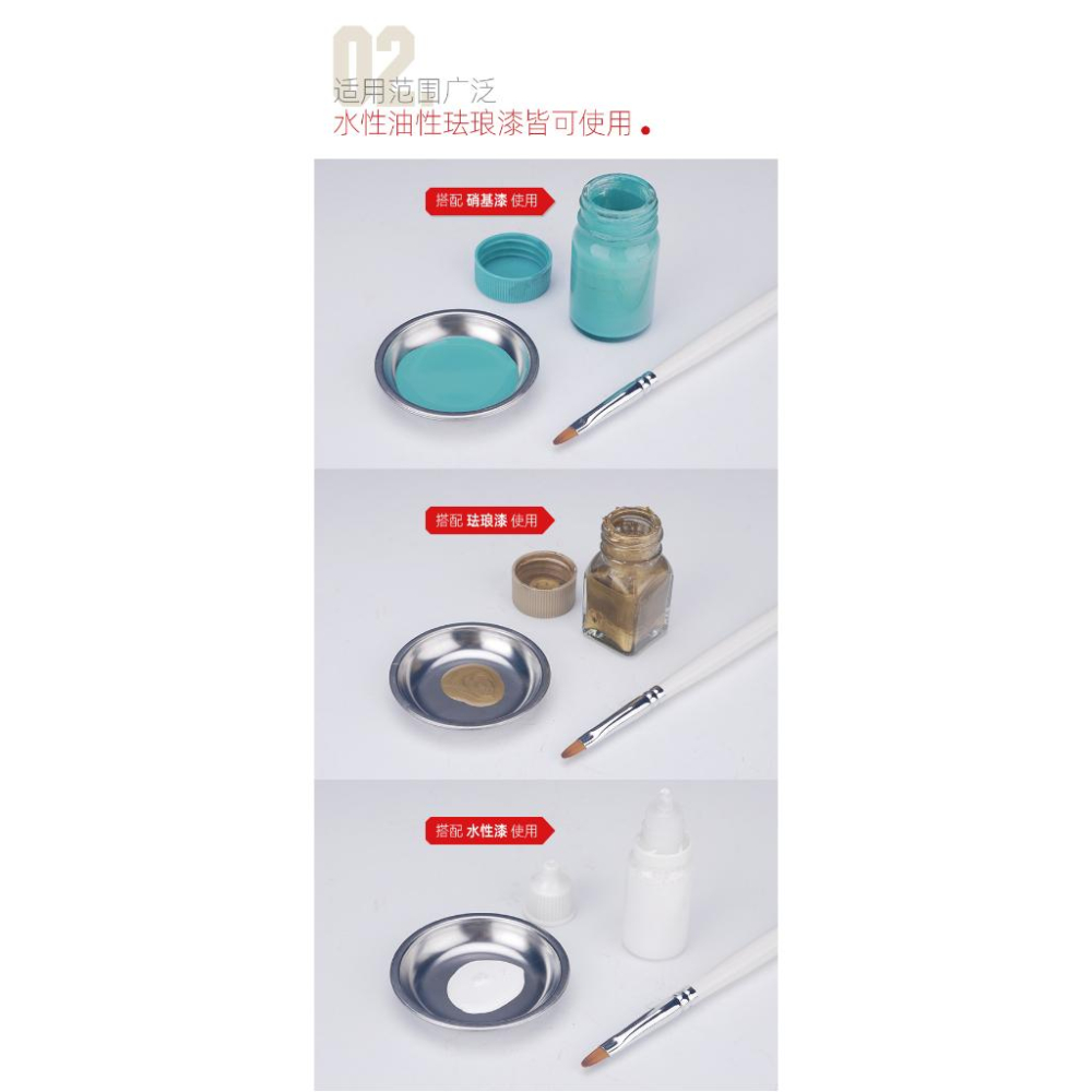 (大鳥叔叔模型) 喵匠 HobbyMio 模型專用 全金屬調色皿 耐腐蝕 噴塗上色好幫手塗料皿10入-細節圖5