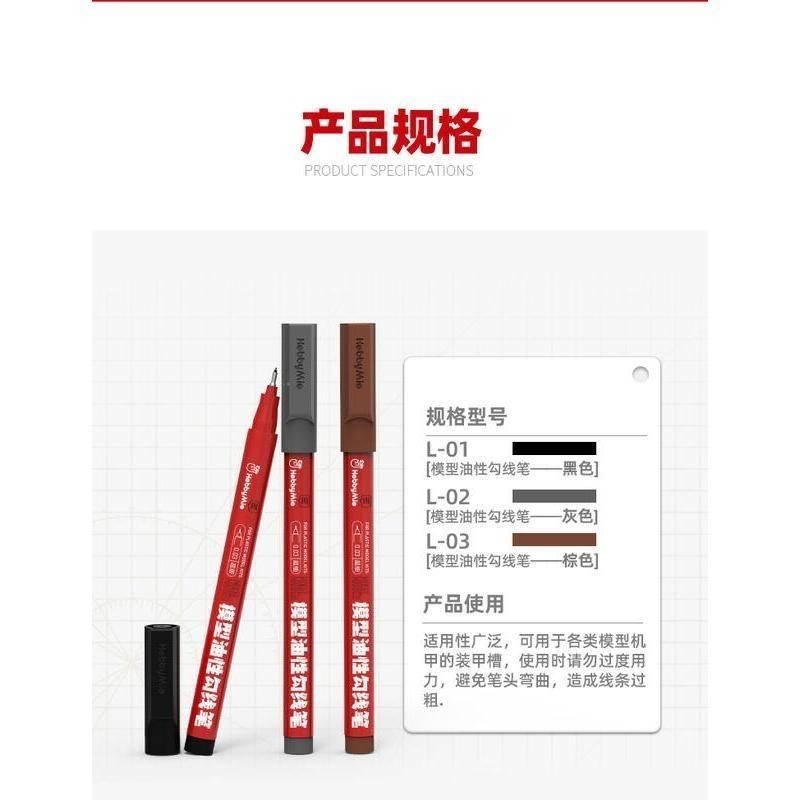 (大鳥叔叔模型) 喵匠 HobbyMio L01 L02 L03  勾線筆 超細油性 防水耐擦 超高附著力-細節圖5
