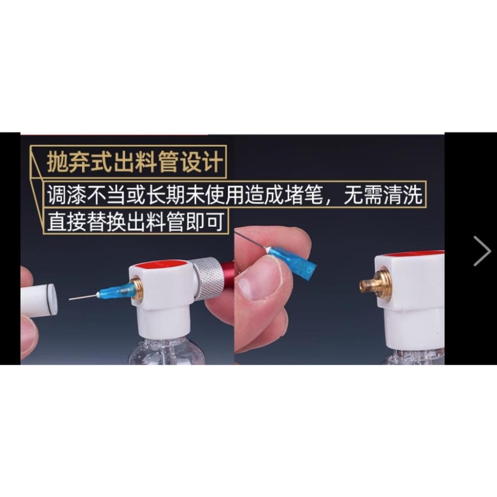 (大鳥叔叔模型)喵匠 HobbyMio 模型專用 HM-160 免洗噴筆 替換筆針[盒裝12入]-細節圖4