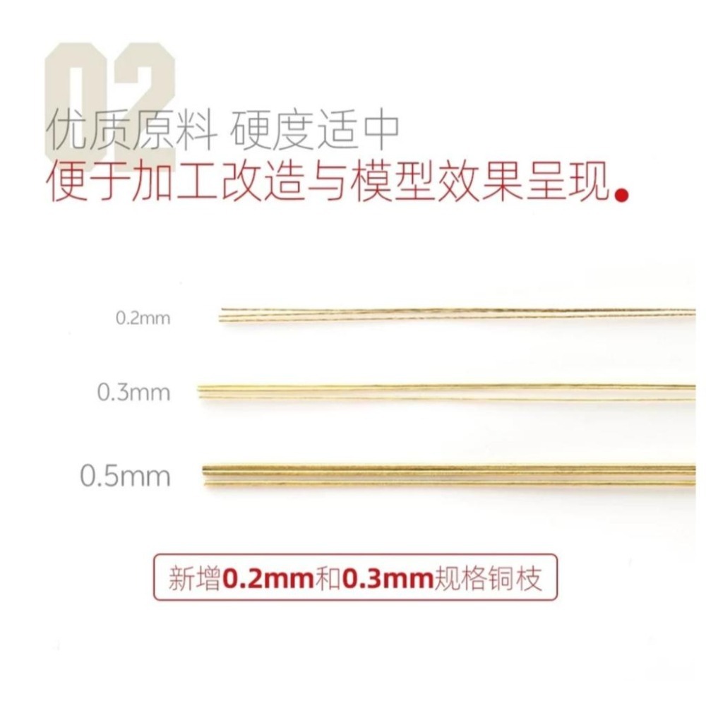 (大鳥叔叔模型)喵匠 HobbyMio 模型改裝 改造銅棒 打樁 實心 長20cm 銅棒 0.2/-3.0mm直徑-細節圖5
