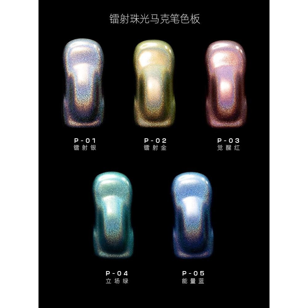 (大鳥叔叔模型) 喵匠 HobbyMio 模型專用 鐳射珠光馬克筆系列 模型鋼彈上色筆 油性筆-細節圖3