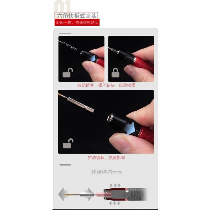 (大鳥叔叔模型) 喵匠 Hobbymio 模型專用 HMZ-01 快拆式手鑽 快拆六角接頭 鑽頭-細節圖3