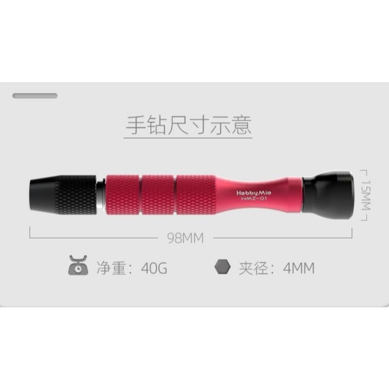 (大鳥叔叔模型) 喵匠 Hobbymio 模型專用 HMZ-01 快拆式手鑽 快拆六角接頭 鑽頭-細節圖4
