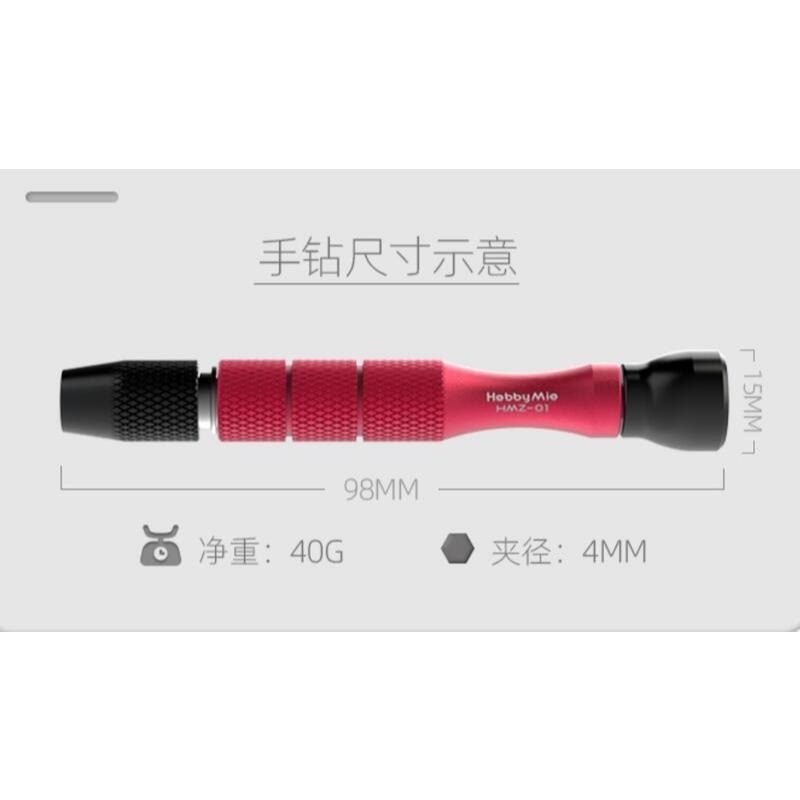 (大鳥叔叔模型) 喵匠 Hobbymio 模型專用 HMZ-01 快拆式手鑽 快拆六角接頭 鑽頭-細節圖4
