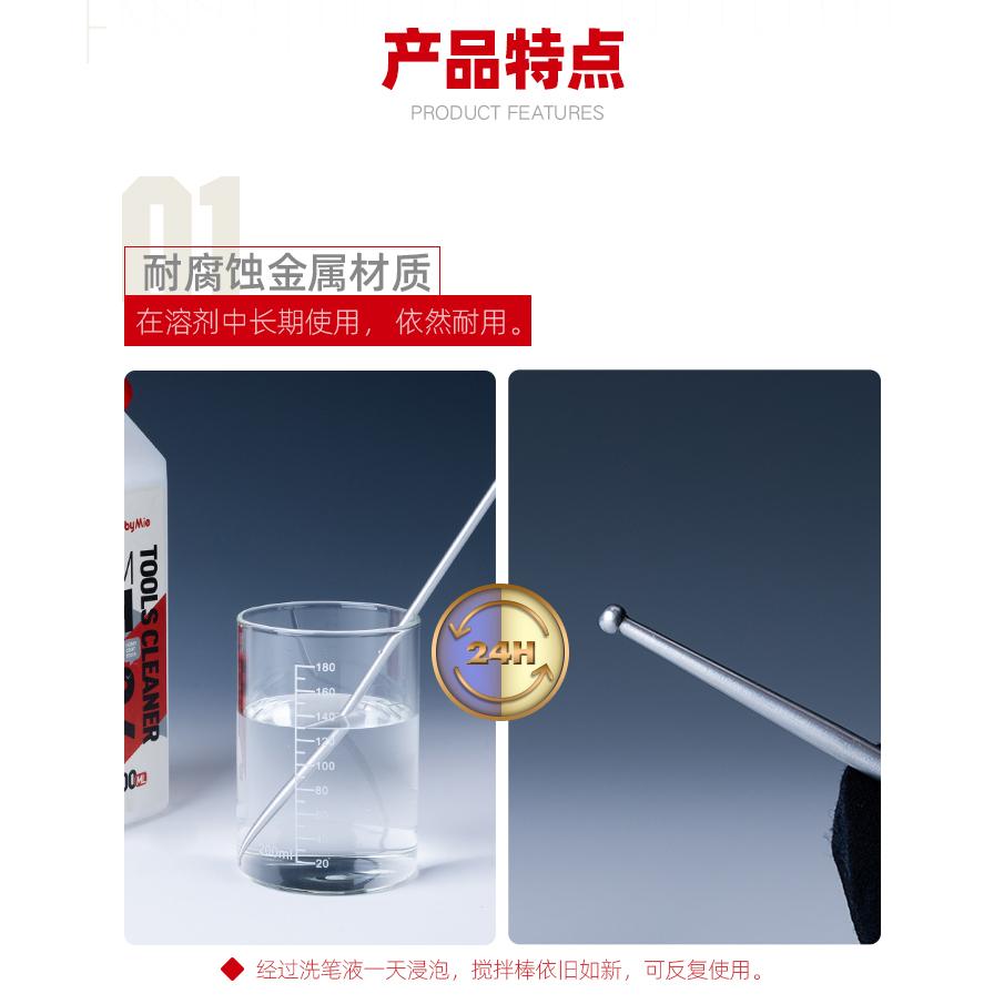(大鳥叔叔模型)喵匠 Hobbymio 模型專用 調色攪拌棒 耐腐蝕材質 攪拌棒.調色棒 2入-細節圖4