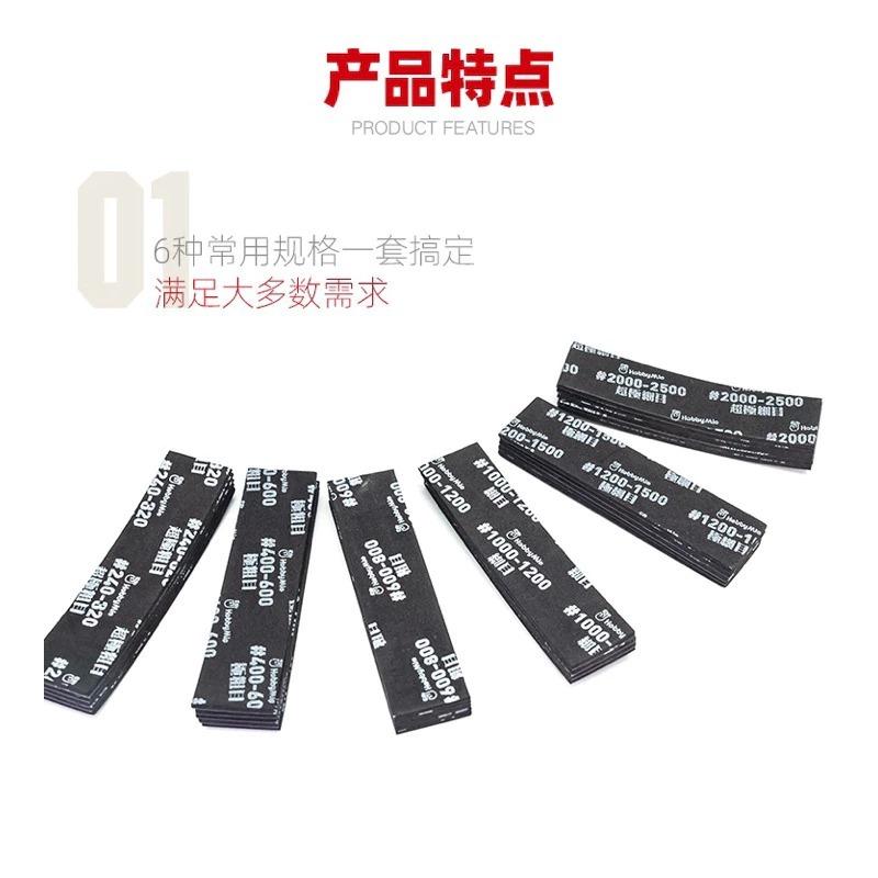 (大鳥叔叔模型) 喵匠 Hobbymio 超薄耐久海綿砂紙 套裝 耐用性 砂紙 弧形打磨 海綿砂紙-細節圖3