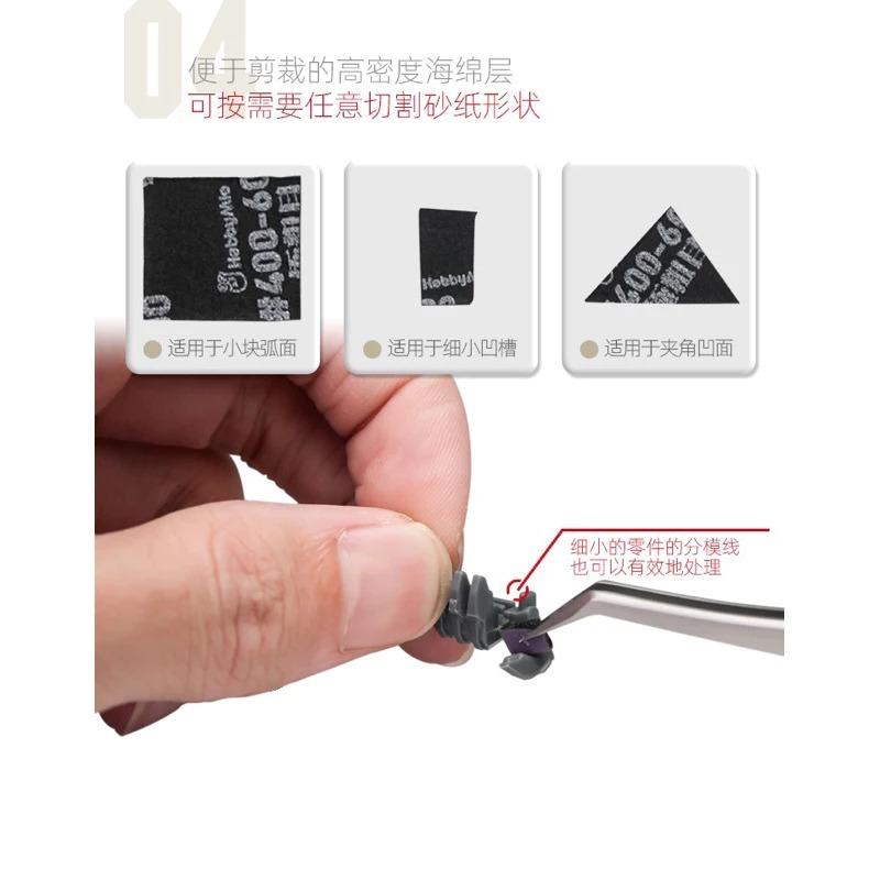 (大鳥叔叔模型) 喵匠 Hobbymio 超薄耐久海綿砂紙 套裝 耐用性 砂紙 弧形打磨 海綿砂紙-細節圖6
