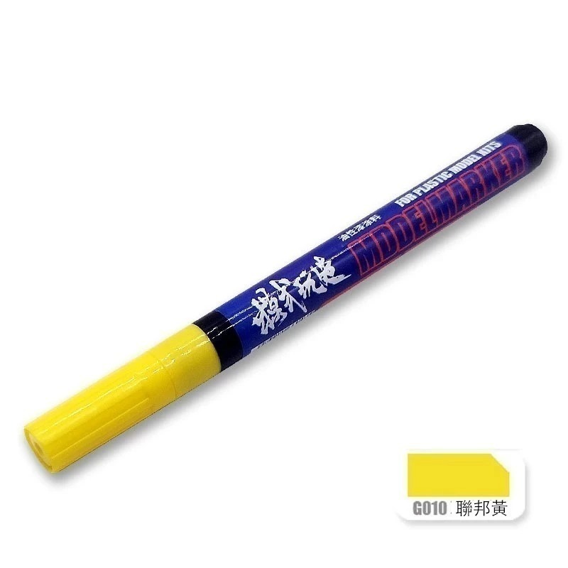 G010 聯邦黃
