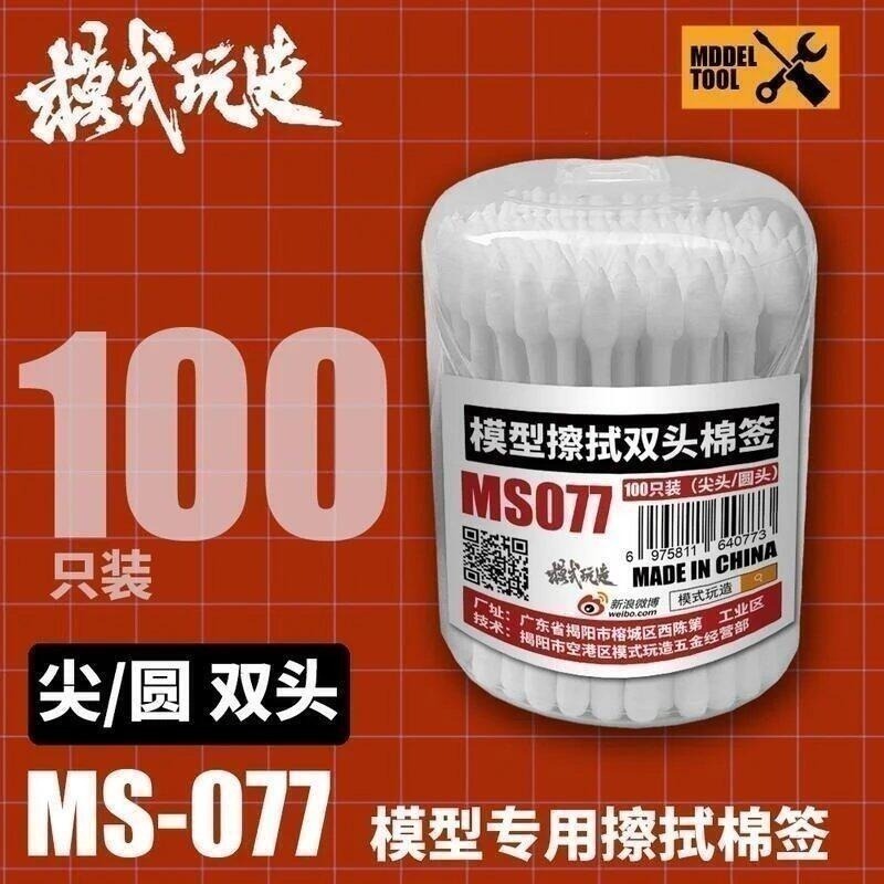 (大鳥叔叔模型) 模式玩造 MS068  MS-068 模型專用 水貼膠 水貼 水貼軟化劑 黏著劑 水貼盒(附水貼夾)-規格圖8