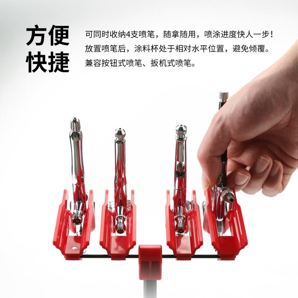 (大鳥叔叔模型) DSPIAE PT-AR 噴筆支架 可收納4支噴筆-細節圖3