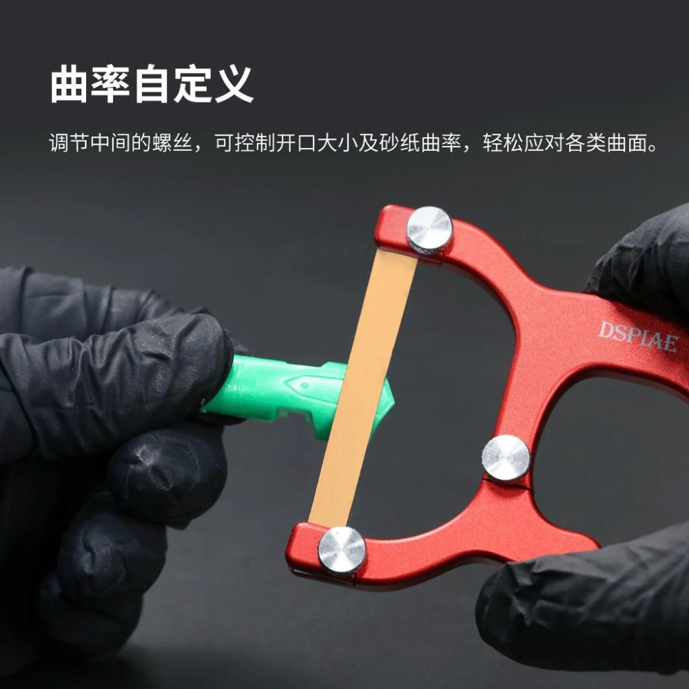 (大鳥叔叔模型) DSPIAE AT-CSS 鋁合金 曲面打磨器 打磨器-細節圖8