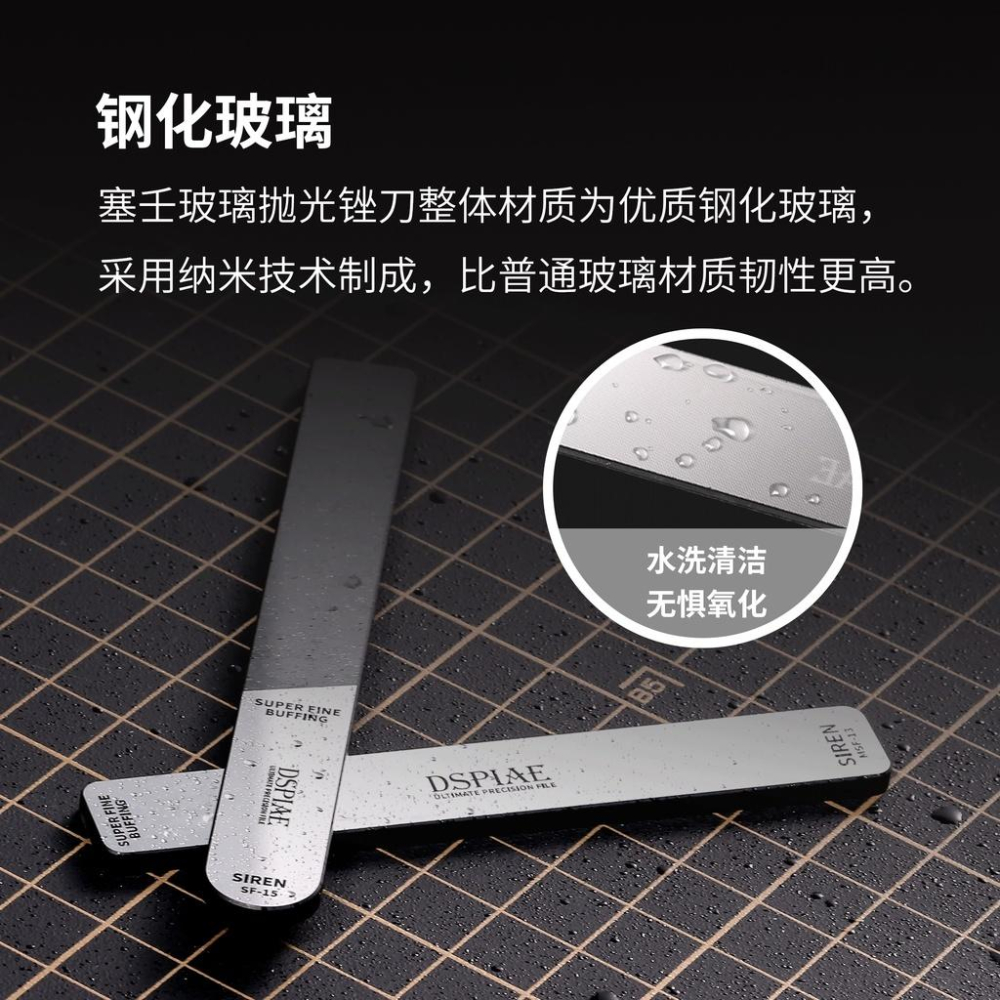 (大鳥叔叔模型) DSPIAE SF MSF 玻璃銼刀塞壬超精密拋光打磨 #10000～#12000-細節圖3