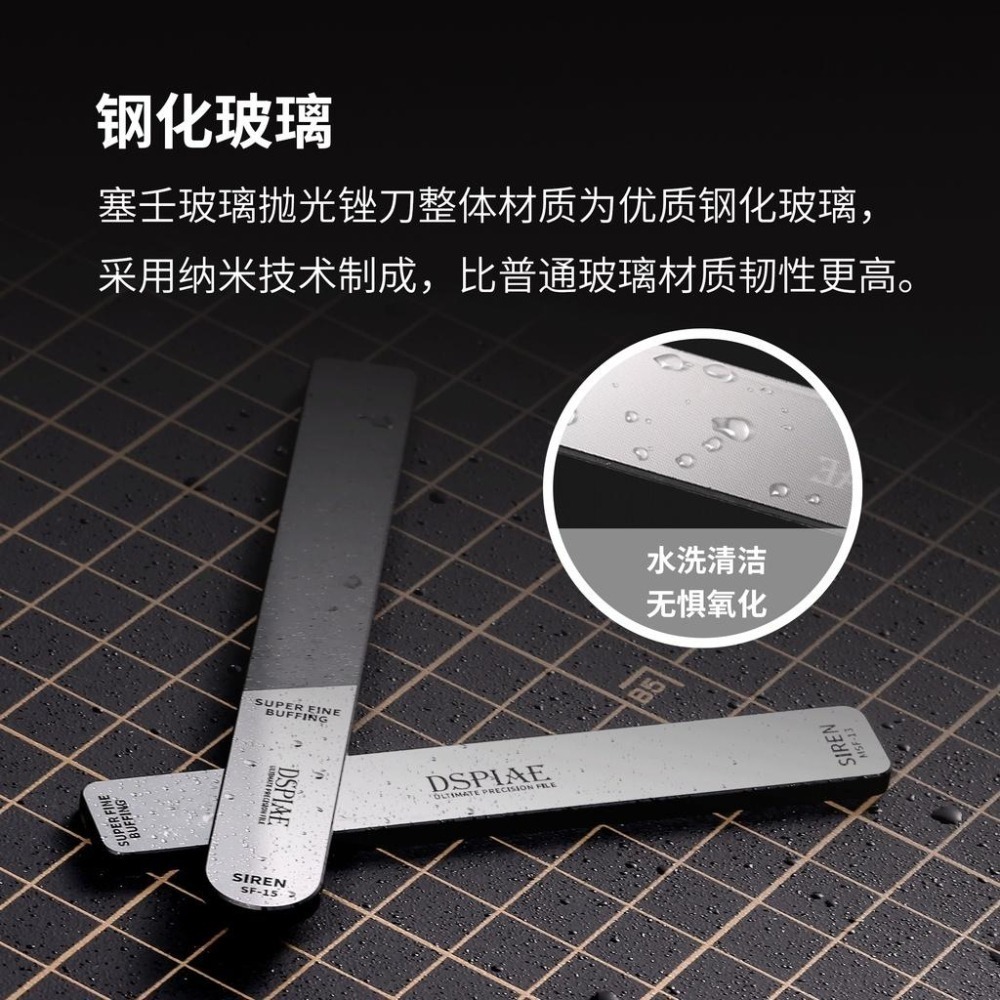 (大鳥叔叔模型) DSPIAE SF MSF 玻璃銼刀塞壬超精密拋光打磨 #10000～#12000-細節圖3
