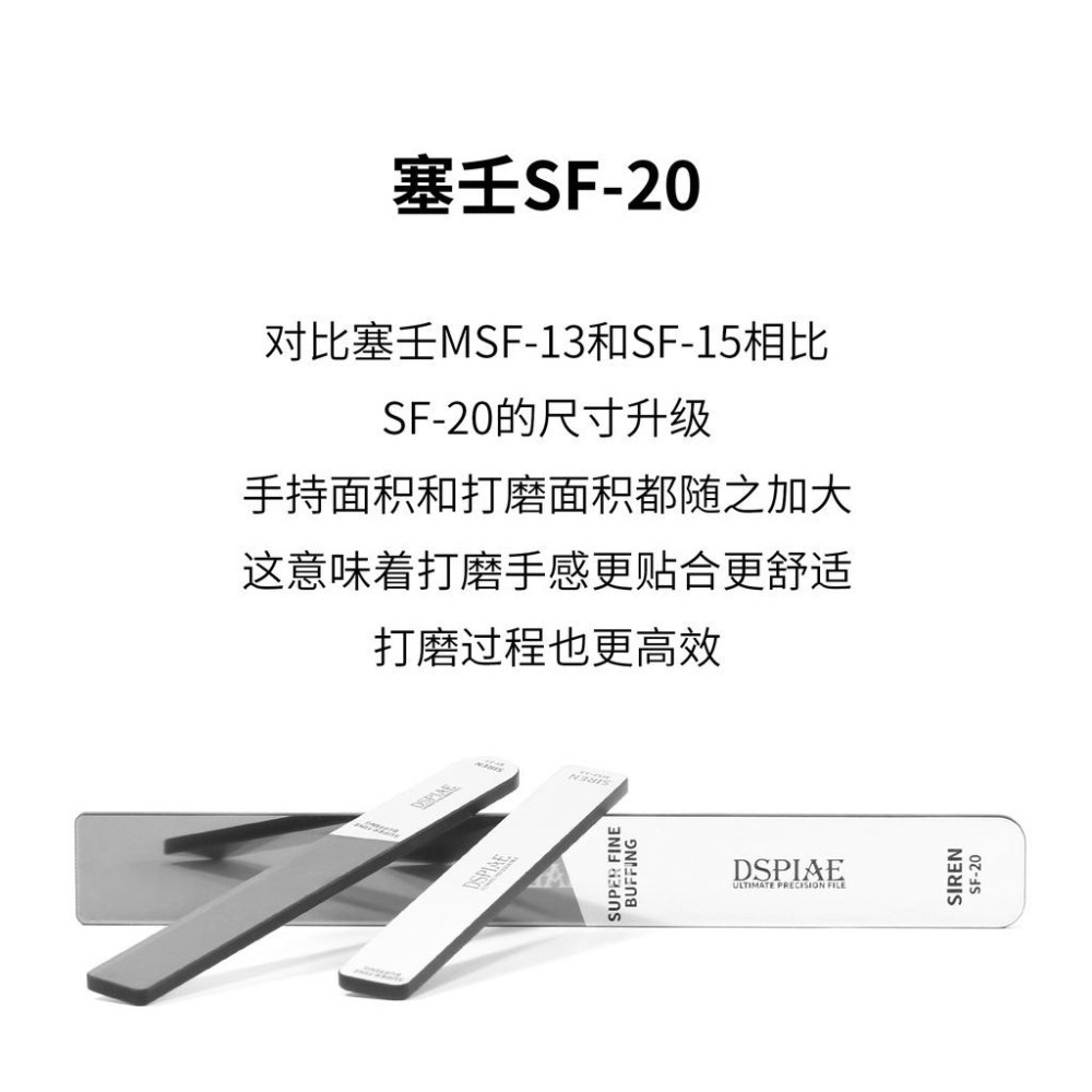 (大鳥叔叔模型) DSPIAE SF MSF 玻璃銼刀塞壬超精密拋光打磨 #10000～#12000-細節圖6