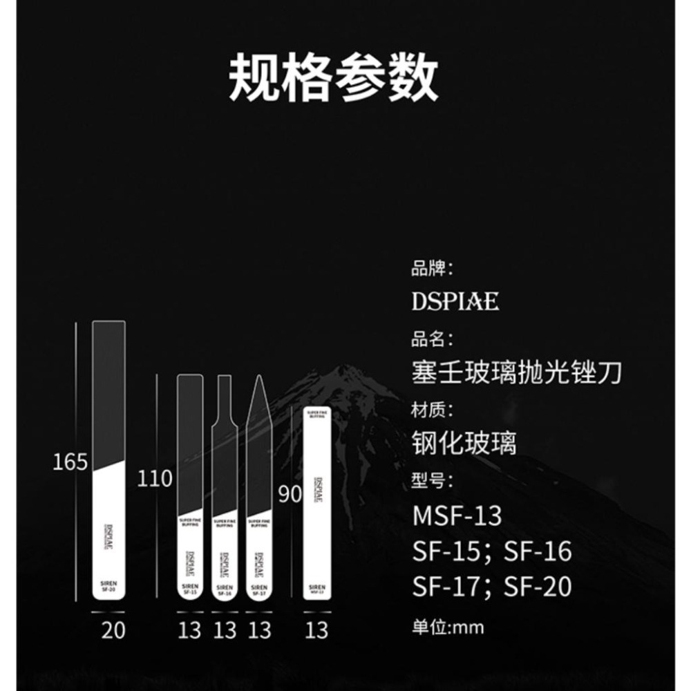 (大鳥叔叔模型) DSPIAE SF MSF 玻璃銼刀塞壬超精密拋光打磨 #10000～#12000-細節圖8