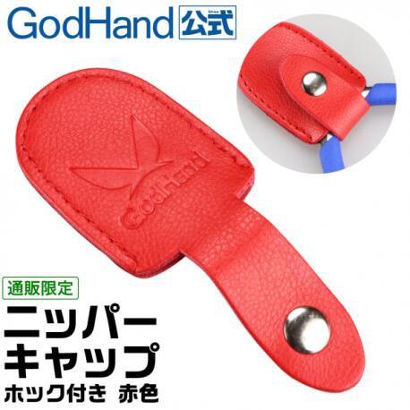 (大鳥叔叔模型) GodHand 神之手 NC1-HR [紅]斜口鉗保護皮套-細節圖3