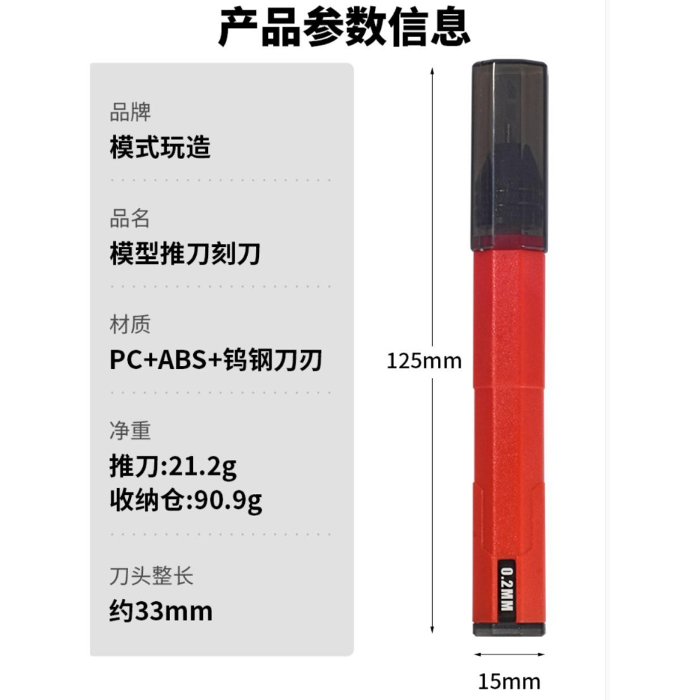 (大鳥叔叔模型) 模式玩造 MS087 MS-087 收納架X1 虎刃 進階版 鎢鋼 刻線刀-細節圖5