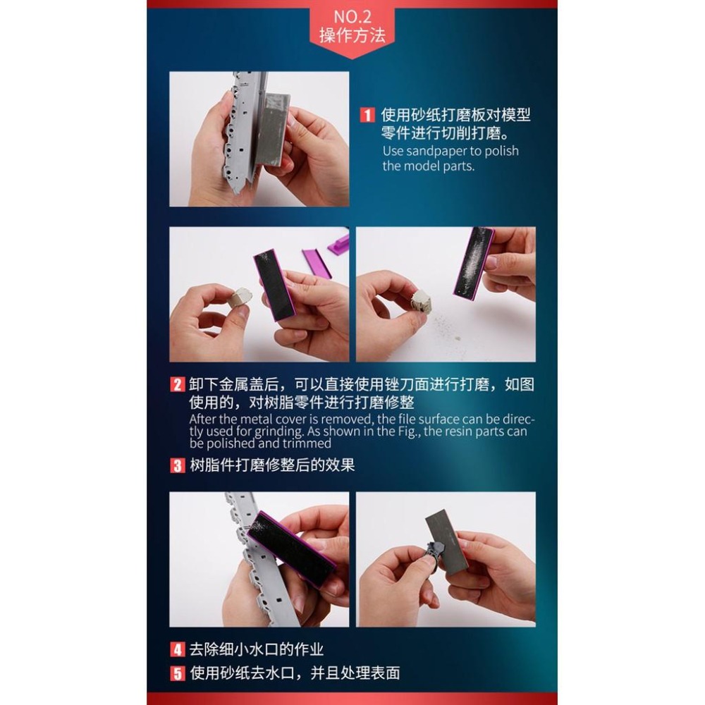 (大鳥叔叔模型)BORDER MODEL 邊境模型 - 砂紙&銼刀兩用打磨器[紅.紫.黑]-細節圖4