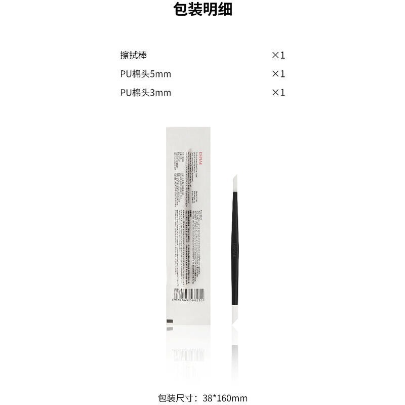 (大鳥叔叔模型) DSPIAE PT-WP 墨線液 滲線 擦拭棒-規格圖5