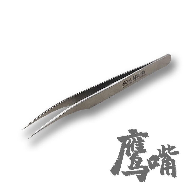 (大鳥叔叔模型) 模式玩造 MS045 MS-045 模型精密鑷子 鷹嘴 鶴嘴 水貼夾 模型夾-規格圖5