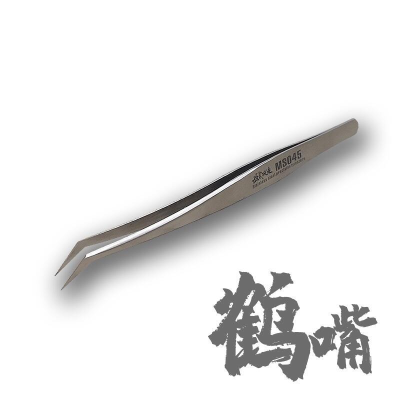 (大鳥叔叔模型) 模式玩造 MS045 MS-045 模型精密鑷子 鷹嘴 鶴嘴 水貼夾 模型夾-規格圖5