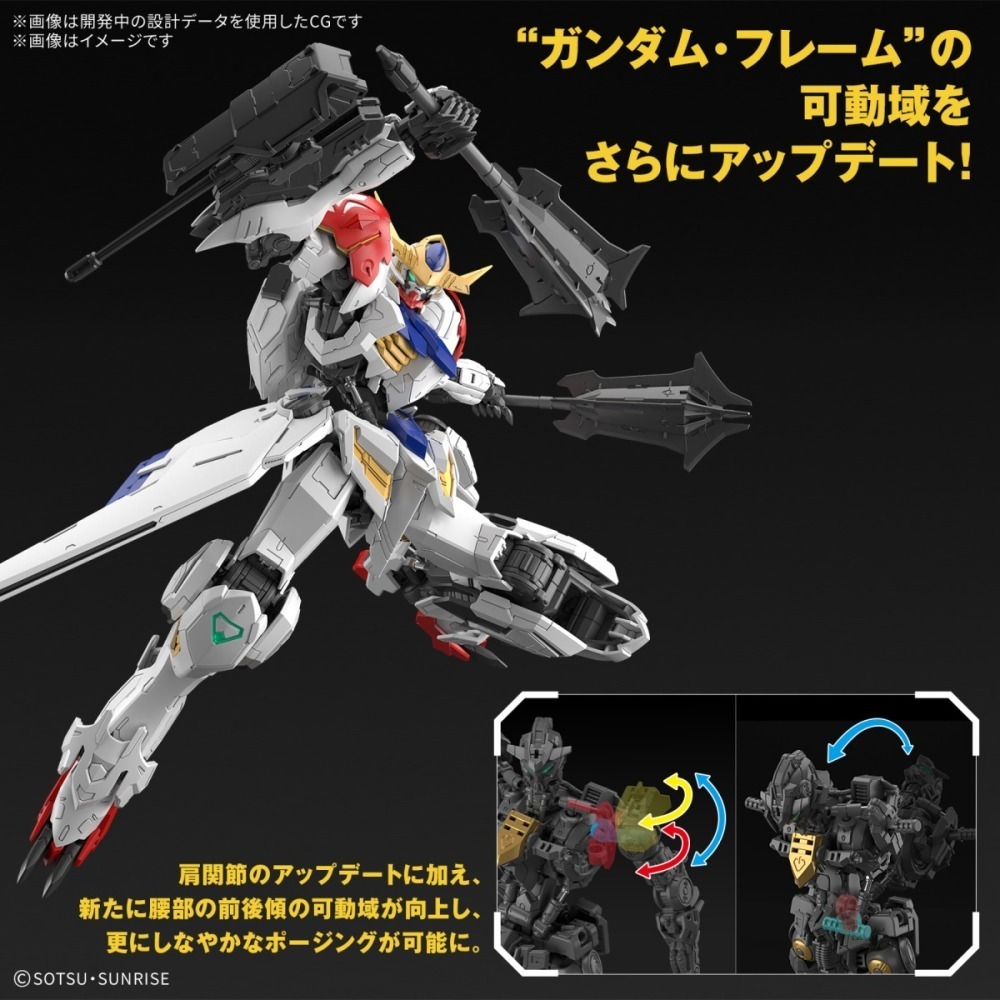(大鳥叔叔模型)BANDAI 鋼彈 鋼普拉 MG 1/100 鐵血孤兒 天狼型獵魔鋼彈-細節圖2