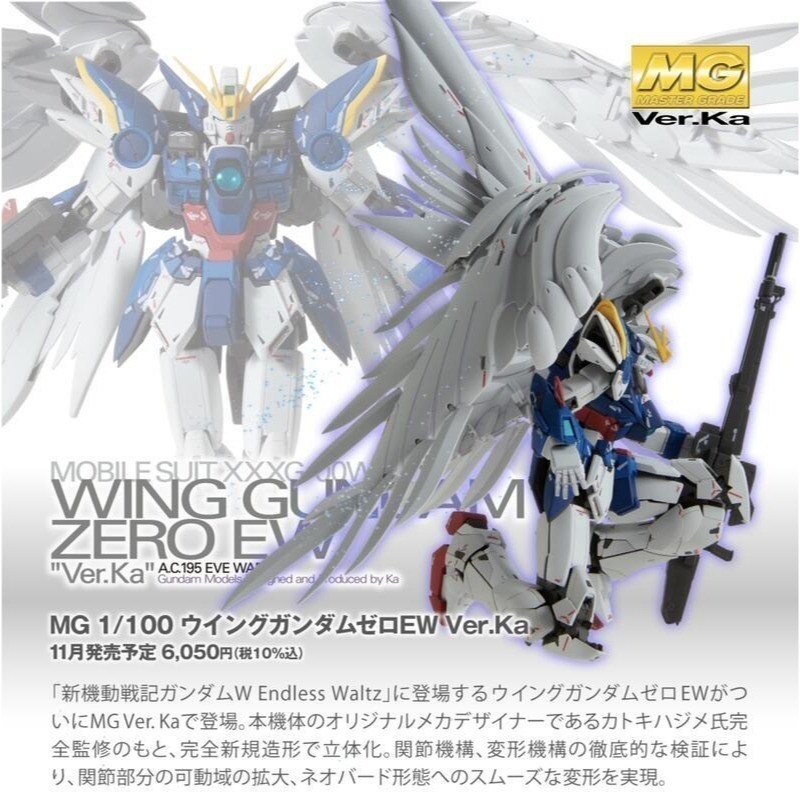(大鳥叔叔模型)BANDAI 鋼彈 鋼普拉 MG 1/100 飛翼零式 EW 特裝型 Ver. Ka 卡版 天使鋼彈-細節圖2