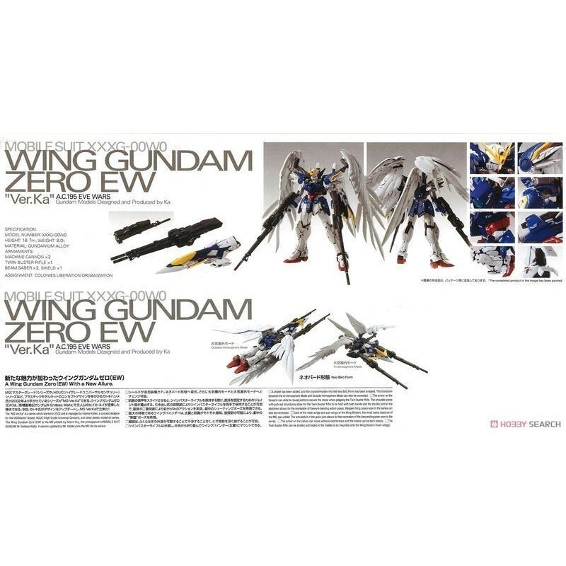 (大鳥叔叔模型)BANDAI 鋼彈 鋼普拉 MG 1/100 飛翼零式 EW 特裝型 Ver. Ka 卡版 天使鋼彈-細節圖3