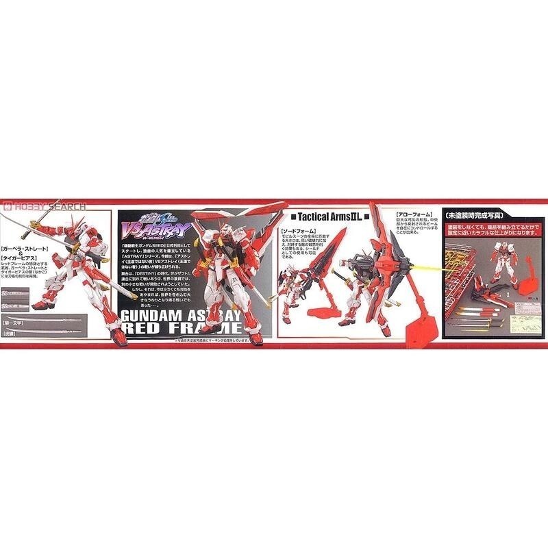 (大鳥叔叔模型)BANDAI 鋼彈 鋼普拉 1/100 MG 紅色異端鋼彈改 異端鋼彈 紅色機改-細節圖4