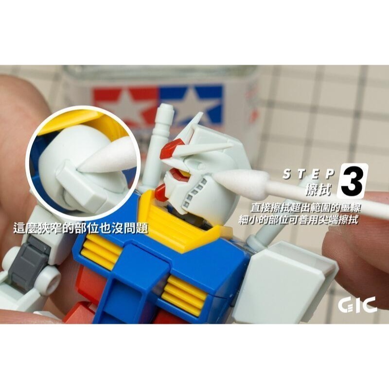 (大鳥叔叔模型)GiC TC-12 TC12 墨線液擦拭 低膨脹拭線棒 棉花棒 25入 (小)-細節圖4