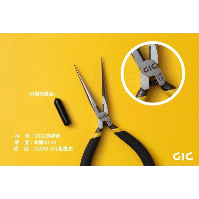 (大鳥叔叔模型) GiC TP-01 TP01 無牙精密尖嘴鉗 尖嘴鉗 模型工具-細節圖2