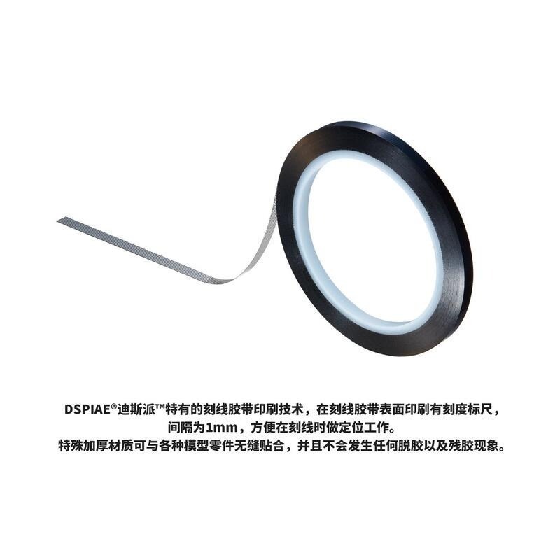 (大鳥叔叔模型) DSPIAE CG 刻線膠帶 硬邊刻線膠帶 模型刻線硬邊膠帶-細節圖2