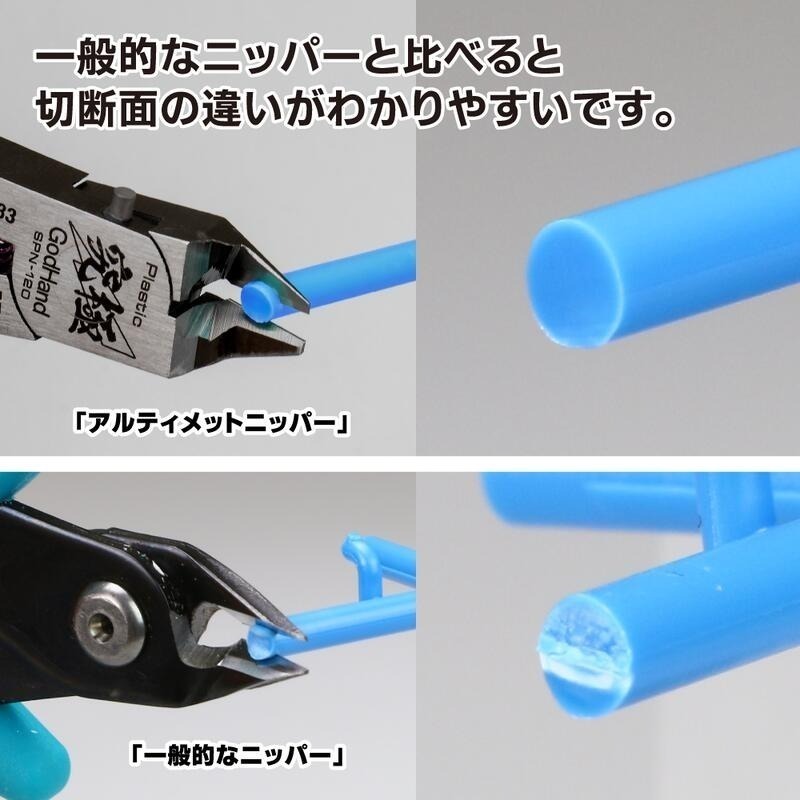 (大鳥叔叔模型)GodHand神之手 現貨新包裝SPN-120 SPN120 5.0究極 模型專用超薄刃 單刀刃 斜口鉗-細節圖6