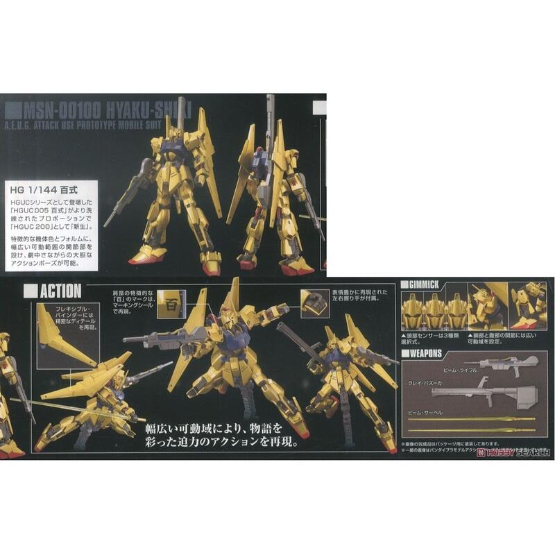 (大鳥叔叔模型)BANDAI 鋼彈1/144 HGUC#200 新生式樣 百式 MSN-00100-細節圖2