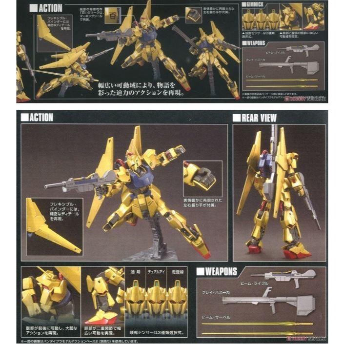 (大鳥叔叔模型)BANDAI 鋼彈1/144 HGUC#200 新生式樣 百式 MSN-00100-細節圖3