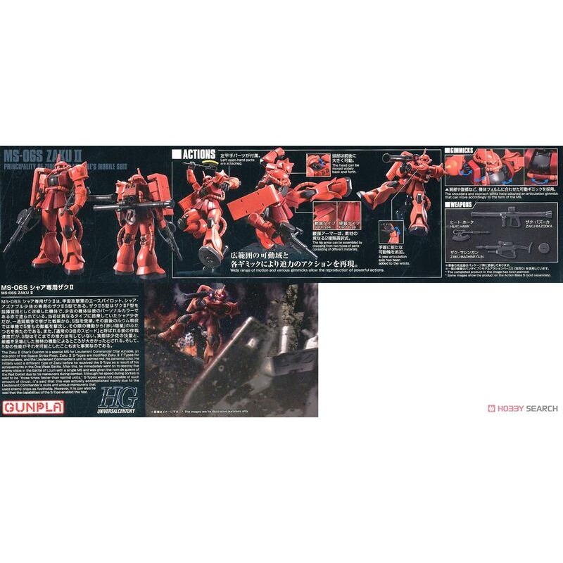 (大鳥叔叔模型)BANDAI 鋼彈1/144 HGUC#234 夏亞專用 薩克2 Char＇s MS-06S Zaku-細節圖3