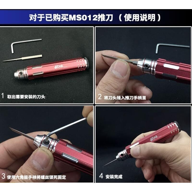 (大鳥叔叔模型) 模式玩造 MS013 MS-013 模型刻線 0.1mm-2.0mm 推刀替換刀頭 細節刻線-細節圖3