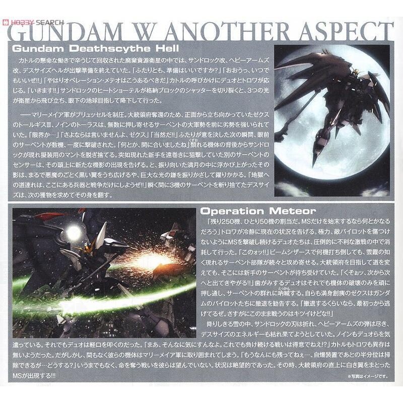 (大鳥叔叔模型)BANDAI 鋼彈1/100 MG 地獄死神鋼彈 EW XXXG-01D2 鋼彈W 無盡的華爾滋-細節圖4