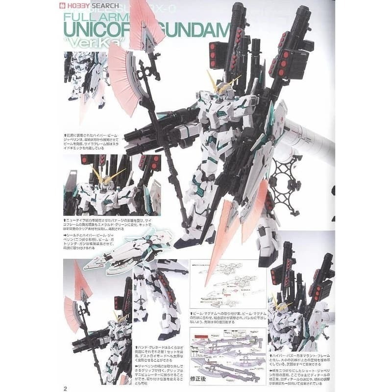 (大鳥叔叔模型)BANDAI 鋼彈 鋼普拉 1/100 MG 全裝甲型 獨角獸鋼彈 Ver. KA-細節圖3