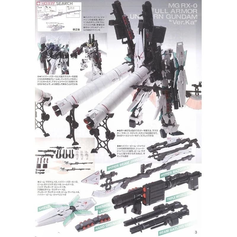 (大鳥叔叔模型)BANDAI 鋼彈 鋼普拉 1/100 MG 全裝甲型 獨角獸鋼彈 Ver. KA-細節圖4