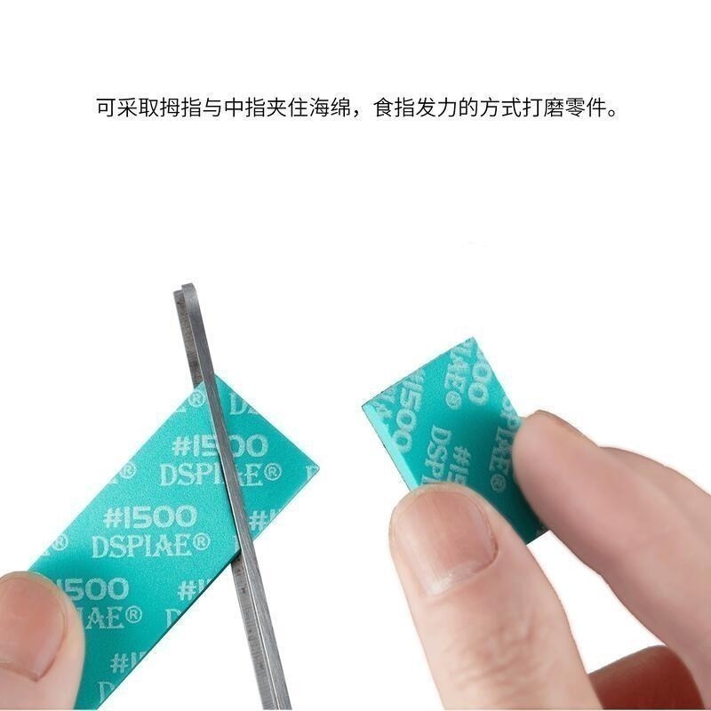 (大鳥叔叔模型) DSPIAE SS-S01 SS-S02 海綿砂紙 套裝 2/3/5mm #180~2500 30入-細節圖5