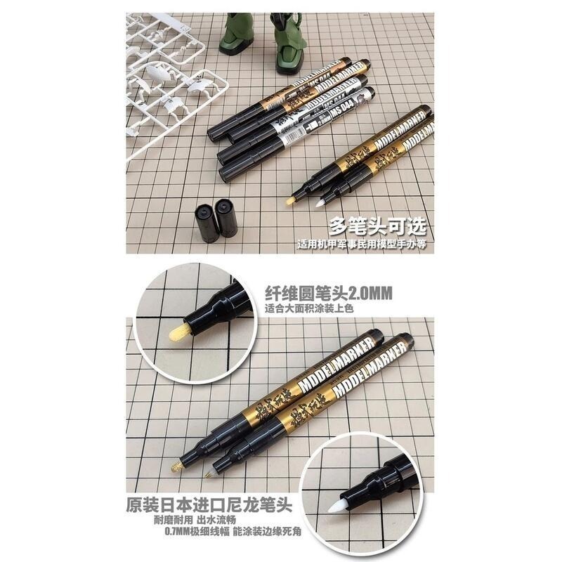 (大鳥叔叔模型) 模式玩造 MS044 MS-044 鋼彈麥克筆 電鍍色麥克筆 非鏡面筆 MS041 鏡面電鍍筆-細節圖5