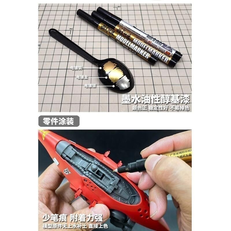 (大鳥叔叔模型) 模式玩造 MS044 MS-044 鋼彈麥克筆 電鍍色麥克筆 非鏡面筆 MS041 鏡面電鍍筆-細節圖6