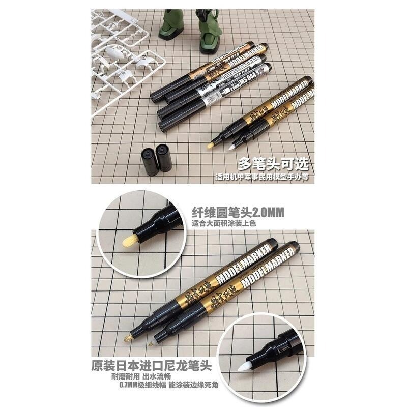 (大鳥叔叔模型) 模式玩造 MS044 MS-044 鋼彈麥克筆 電鍍色麥克筆 非鏡面筆 MS041 鏡面電鍍筆-細節圖5