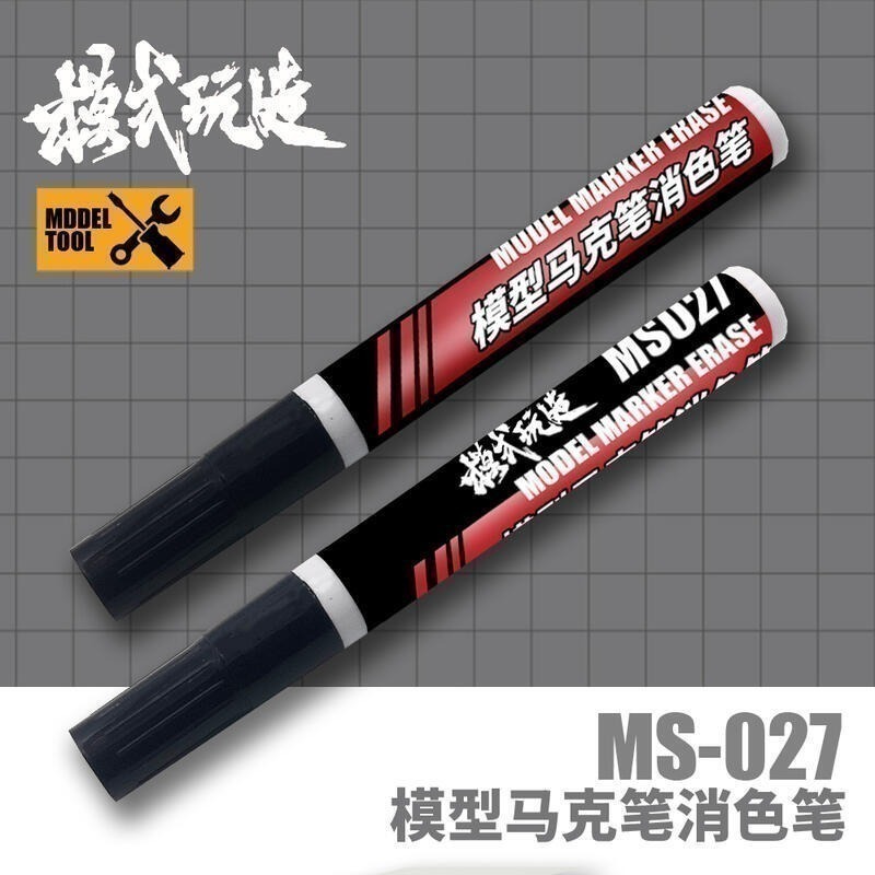 (大鳥叔叔模型) 模式玩造 MS044 MS-044 鋼彈麥克筆 電鍍色麥克筆 非鏡面筆 MS041 鏡面電鍍筆-細節圖7